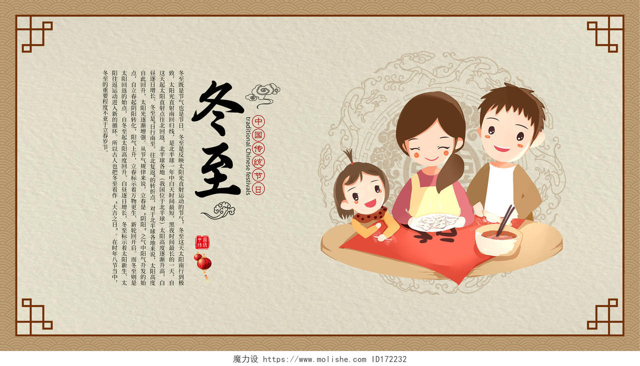 中国风简约横版中国传统节日套图